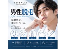 エッセンシア 東三国(ESSENCIA)の雰囲気（men's脱毛＆眉毛ケアもご用意してます。毛穴ケアも人気です☆）