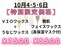 ルナベイビー 金山店(Luna Baby)