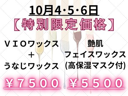 ルナベイビー 金山店(Luna Baby)の写真