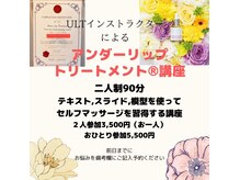 プロヴァンスの雰囲気（おまたトラブル、生理問題．更年期、尿漏れなどお悩み別90分講座）