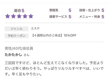 ビオプラス(BIO PLUS)/【口コミ】VIO脱毛