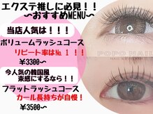 ポポネイル(POPO NAIL)の雰囲気（お得なキャンペーン価格で提供中★）