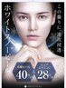 《お試し価格/韓国女優肌☆彡》白玉ツヤ肌￥19,800→￥8,800