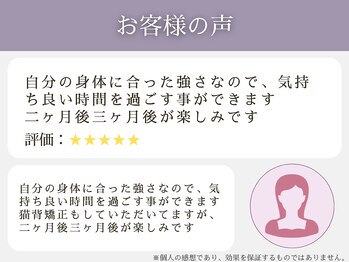 枚方わだち整骨院/お客様の声7