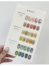 オル(olu')/enoi エノイ