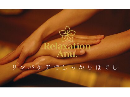 アヌ 天神赤坂店(Anu.)の写真