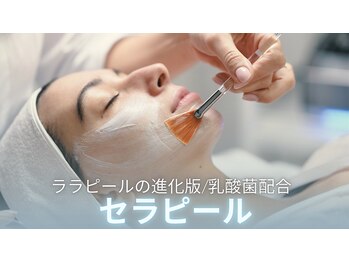 ホロホロ(holoholo)/セラピール