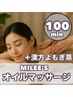 LADY'S【温活デトックスセット】アロママッサージ60分＋漢方よもぎ蒸し40分 