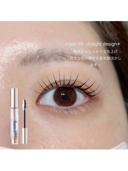 ビオラス 天王寺2号店(Biolus)/まつ毛パーマ/ラッシュリフト