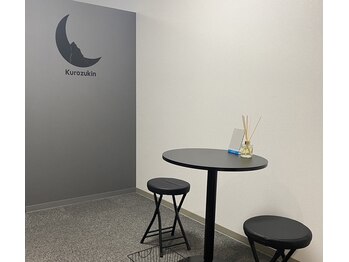 クロズキン 神戸三ノ宮店(Kurozukin)