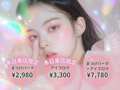 ウェルアイ 博多(well eye)の写真