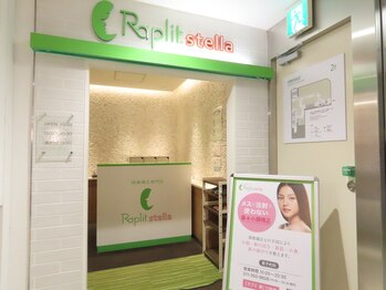 ラプリ 札幌ル・トロワ店/来店からの流れ　１