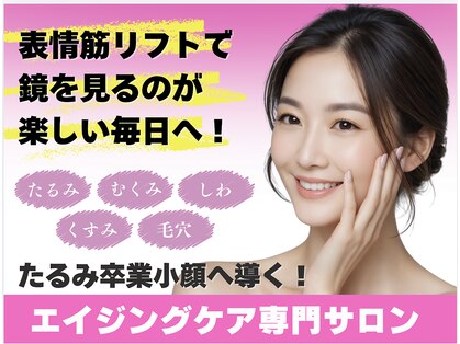 ラナン パラフューズ(Ranun's PARAFUSE.)の写真