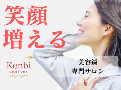ケンビ(Kenbi)の写真