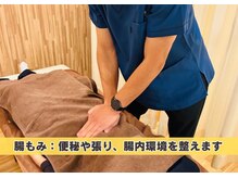 つつじが丘整骨院鍼灸マッサージ院/腸活、腸もみマッサージ
