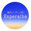 エスペラルバ(Esperalba)のお店ロゴ