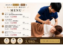 中央接骨院 西荻窪院/多様なメニュー