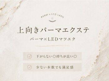 ルミエール 梅田店(Lumiere)/下がりまつ毛さん必見!!パエク