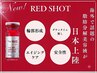 40/50代の顎下のお肉/たるみに◆レッドショット+プラズマ+引上げ機械￥20000→