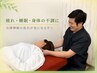【疲れ・睡眠・身体の不調に】自律神経の乱れが気になる方へ