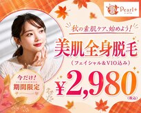 パールプラス 日田店