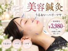 からだちスタジオ 鍼灸整骨院