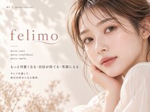 フェリモ(felimo)