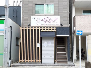 アレス 狛江店(ales)/外観風景