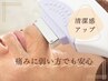 毎日のヒゲ剃りから解放♪光美肌メンズ脱毛！！全顔丸ごと脱毛★  ¥4980