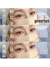 ガブリエル(GABRIELLE)/上下まつ毛パーマ