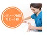 【1か月以内リピート限定♪女性メニューの方】全身鍼灸+温灸+ヘッドスパ 90分