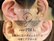 アトレ アンド ミューズ(Attrait×Muse)の雰囲気（耳ツボジュエリーでそれぞれのお悩みに！可愛く健康に！）