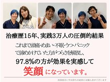 ボディーセッティング 恵比寿(BODY SETTING)の雰囲気（皆様の笑顔【恵比寿/広尾/整体/自律神経/首肩/肩甲骨】国家資格）