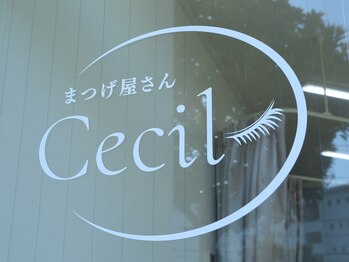マツゲヤサンセシル(Cecil)の写真/ナチュラル派もボリューム派も♪羽根のように軽いフラットラッシュのみ取り扱い♪毛質変更料金なし☆