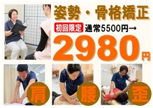 むさし鍼灸整骨院 大宮院