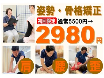 むさし鍼灸整骨院 大宮院