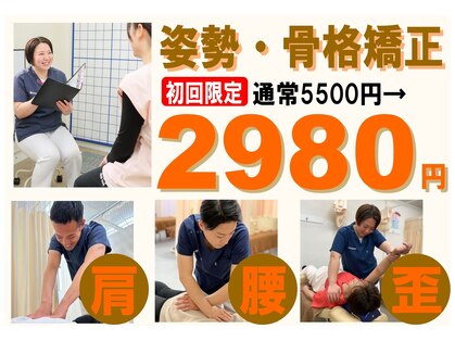 むさし鍼灸整骨院 大宮院の写真