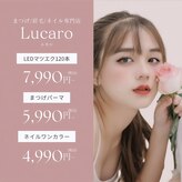 ルカロ(Lucaro)
