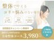 池袋東口整体院の写真