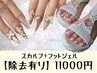 除去有り◆9月限定◆スカルプ&フットキャンペーン