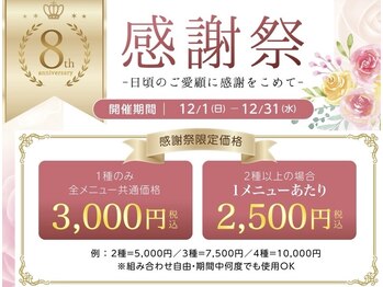 エステティックアンド筋肉ケアサロン グレンツェン(glanzen)