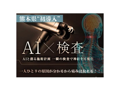 ほねつぎ 平成けやき通り鍼灸接骨院の写真
