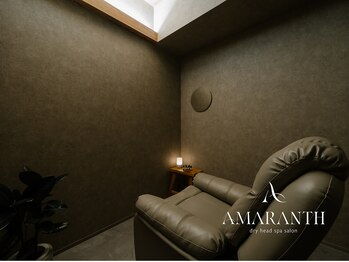 アマランス(AMARANTH)/落ち着いた空間で深く休まる時間
