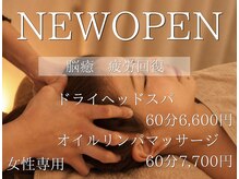 トトノイ ラボ 稲毛海岸店(整Lab)