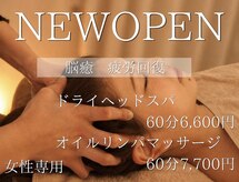 トトノイ ラボ 稲毛海岸店(整Lab)