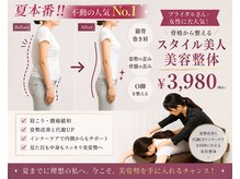レストボディー(Rest Body)