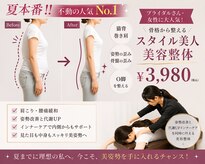 レストボディー(Rest Body)