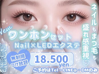 ジル(JILL)/Nail&LEDエクステ同時施術
