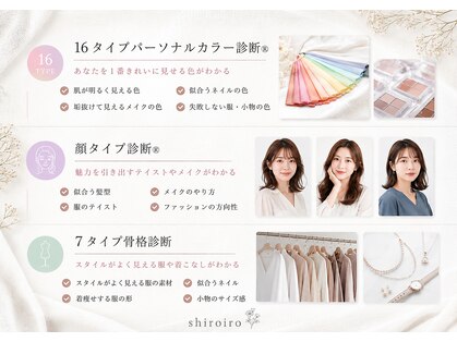 シロイロ(shiroiro)の写真