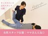 【2人目以降のママの戻りにくいさ、全身のダルさ】全身整体×産後骨盤矯正